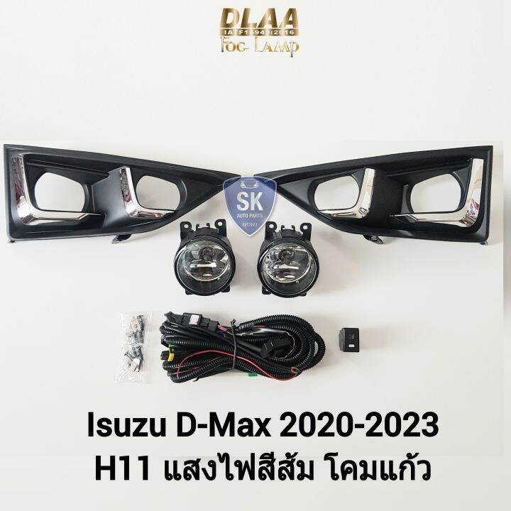 ไฟ-ตัด-หมอก-ดีแม็ก-isuzu-d-max-dmax-2020-2021-2022-2023-2wd-ดีแม็ค-อีซูซุ-ไฟสปอร์ตไลท์-spotlight-รับประกัน-6-เดือน