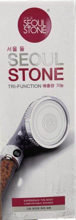 ฝักบัวน้ำแร่ไอออนลบเกาหลี-seoul-stone-ของแท้-สังเกตุด้ามจับมี-มอก-บาร์โค้ด-ที่หน้าฝักบัวจะมีตัวหนังสือปั๊มคำว่าseoul-stone-ในกล่องจะมีseoul-stone-mi