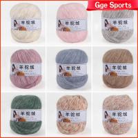 GGE SPORTS ดีไอวาย นมนุ่มๆ โครเชต์หนาๆ ผ้าพันคอผ้าพัน เสื้อถักกันหนาว เส้นด้ายสำหรับเด็ก เส้นด้ายฝ้ายถัก เส้นด้ายผ้าขนแกะอัลปาก้า ดีไอวายถักนิตติ้ง ขนสัตว์ถักนิตติ้ง