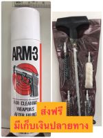 gun cleaner  น้ำยาล้างปืนและแส้ลวดขัดปืนสั้น