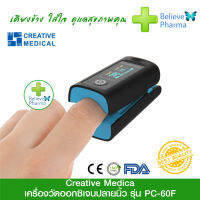 เครื่องวัดออกซิเจนปลายนิ้ว Creative Medical รุ่น PC-60F (Oximeter) - มีใบอนุญาตเครื่องมือแพทย์