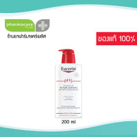 Eucerin pH5 Wash Lotion 200ml. - ครีมอาบน้ำสำหรับฟื้นบำรุงเกราะปกป้องผิวให้แข็งแรง