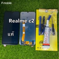 ( Pro+++ ) คุ้มค่า จอLCD Realme C2แท้โรงงาน/ไขควง,กาว ราคาดี ไขควง ไฟฟ้า ไขควง วัด ไฟ ไขควง ตอก ไขควง แฉก