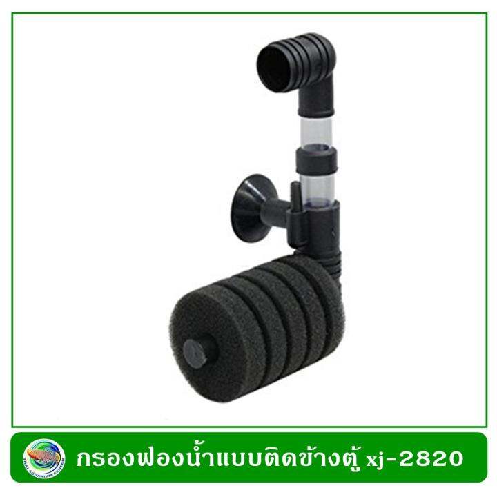 xinyou-xj-2820-aquarium-sponge-filter-กรองฟองน้ำแบบติดข้างตู้-หัวเดียวขนาดเล็ก-ฟองน้ำถอดล้างได้