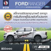 FORD RANGER สติ๊กเกอร์ติดรถลายสายฟ้า