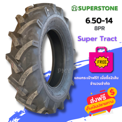 6.50-14 8PR  ยางรถไถ (ก้างปลา) ยี่ห้อ Superstone รุ่น Super Tract (ล็อตผลิตปี22) 🔥(ราคาต่อ1เส้น)🔥 ส่งฟรี รองรับบริการเก็บปลายทาง