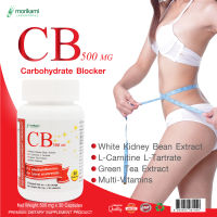 CB500 x 2 ขวด โมริคามิ MORIKAMI  ซีบี 500 Carbohydrate Blocker Weight Loss