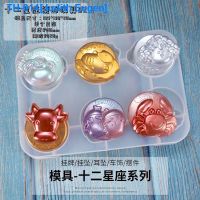 ✐ Guchanhuang Crystal Epoxy DIY Material Pendant Earring Keychain Mobile Phone Handmade Twelve Constellation Silicone Mold