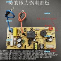 portyrm 2023 High Quality Midea pressure cooker/pot accessories power board 13CS630A/PCS6030/W13PCS503E circuit motherboard