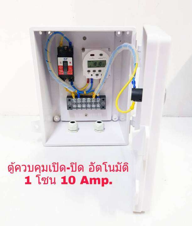 ตู้ควบคุม-อุปกรณ์ไฟฟ้า-ตั้งเวลาเปิด-ปิด-อัตโนมัติ-1-zone-หน้ากลม-เหมาะสำหรับ-แสงสว่าง-ปั๊มน้ำพุ-บ่อปลา-กริ่งพักเบรคพนักงาน-โรงเรียน