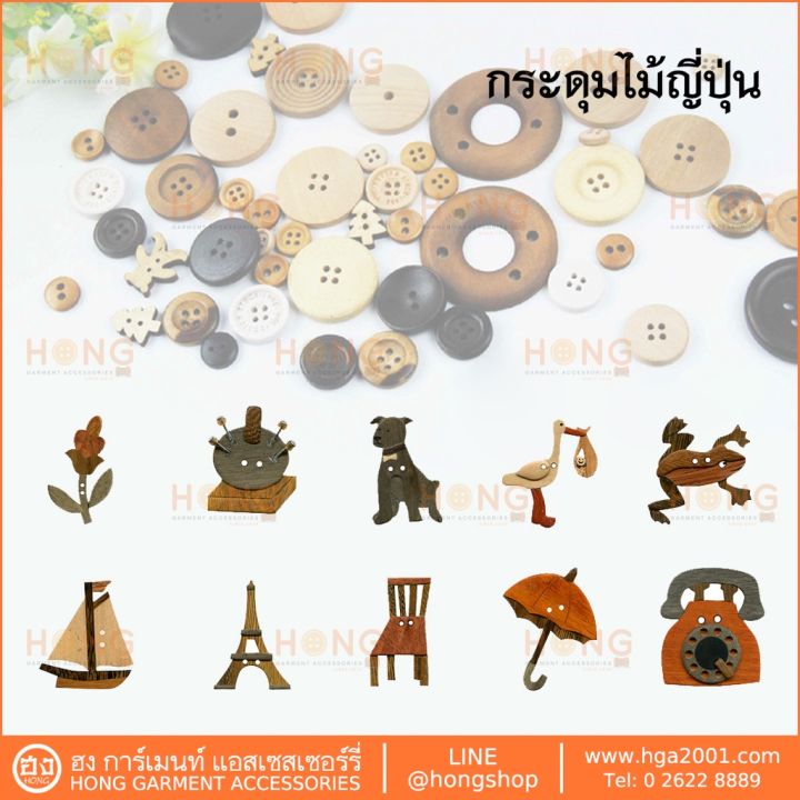 กระดุมไม้ญี่ปุ่น-set-g-handmade-made-in-japan-บรรจุ-1ชิ้น