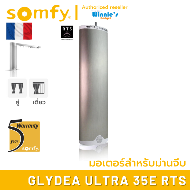 somfy-glydea-ultra-35e-rts-มอเตอร์ไฟฟ้าสำหรับม่านจีบ-มอเตอร์อันดับ-1-นำเข้าจากฟรั่งเศส
