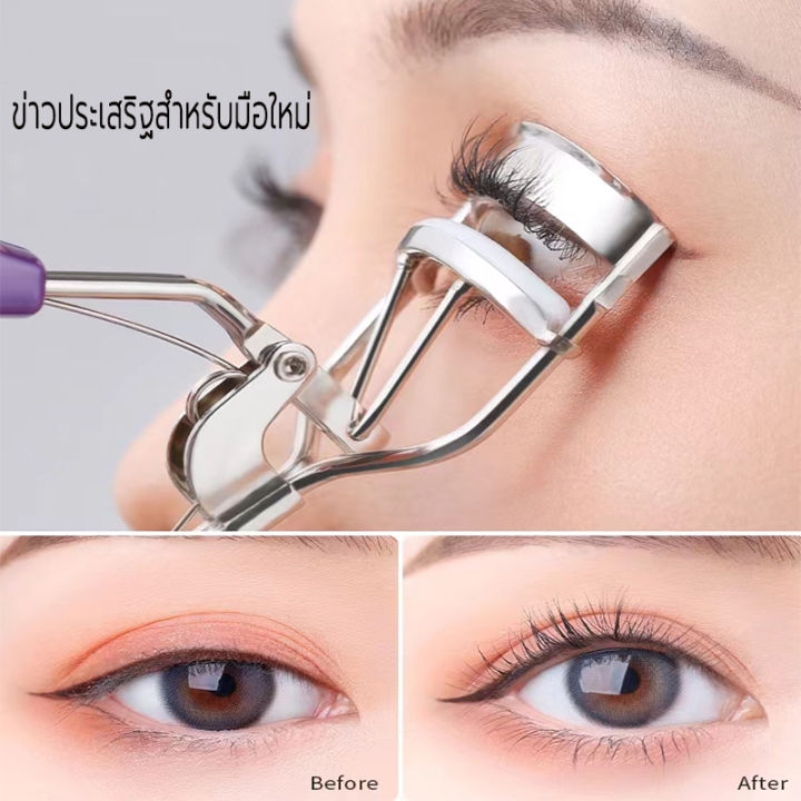 เครื่องมือดัดขนตา-ที่ดัดขนตา-eyelash-curler-ดัดขนตาได้อย่างง่ายดาย-ไม่ทำให้ขนตาหักงอ-ช่วยทำให้ตาดูโต