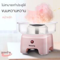 ❀Noryong Nuoyang เครื่องทำสายไหมสำหรับเด็กอัตโนมัติแฟนซี Min Need More Thingz