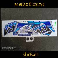 สติ๊กเกอร์ M SLAZ สีน้ำเงินดำ ปี 2017 รุ่น 2