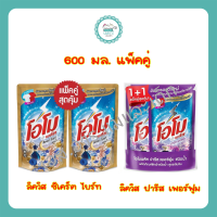 โอโมพลัส ลิควิด แพ็คคู่ 600 มล