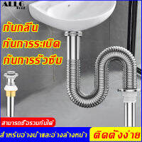 ALLGTool สะดืออ่าง ท่อน้ำทิ้ง สแตนเลส 304 กันกลิ่น กันการระเบิด กันการรั่วซึม ทนต่ออุณหภูมิสูง ติดตั้งง่าย ท่อระบายน้ํ เชื่อมต่ออ่างล้างหน้าล้น ท่อระบายน้ํา