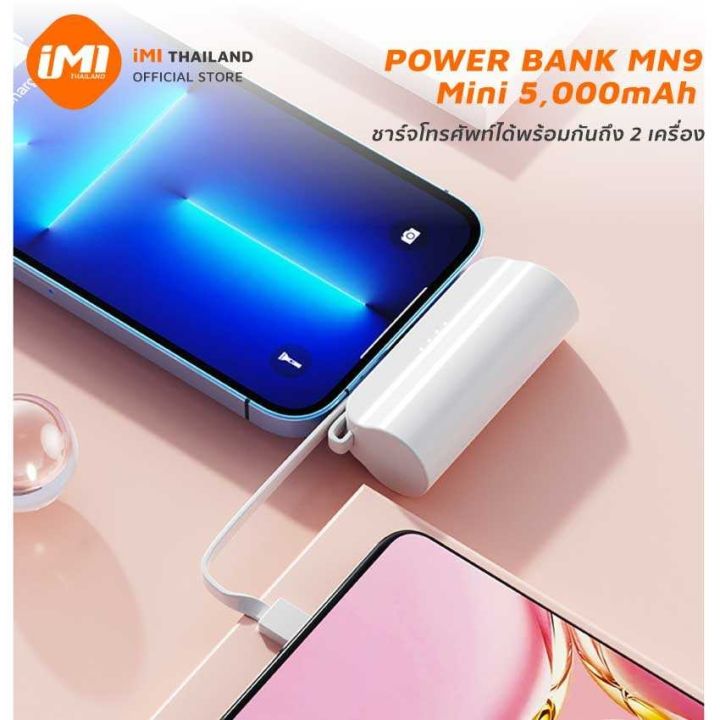 imi-powerbank-mini-พกพา-5000mah-พาวเวอร์แบงค์ไร้สาย-fast-charger-portable-แบตเตอรี่สำรอง