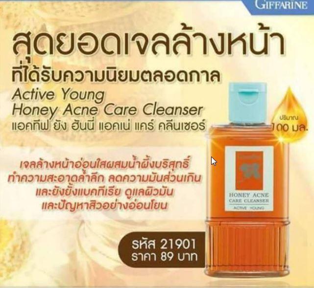 เจลล้างหน้าน้ำผึ้ง-giffarine-honey-acne-care-cleanser-เจลล้างหน้า