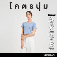 Yuedpao[ใหม่ล่าสุด]รุ่นโคตรนุ่ม นุ่มตั้งแต่กำเนิด ยืดแต่ไม่ย้วย ยับยากแบบไม่ต้องรีด เสื้อครอป สี Charcoal Blue