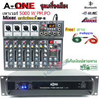 ์NEW ชุดเครื่องเสียง เครื่องเสียงกลางแจ้ง เพาเวอร์แอมป์+สเตอริโอมิกเซอร์ 6 ช่อง รองรับUSB SD CARD BLUETOOTH รุ่น K-5000+KT-P6