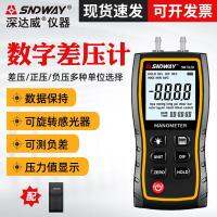 [COD] SNDWAY/Shen digital differential pressure gauge SW-512B/512C high-precision micro-pressure