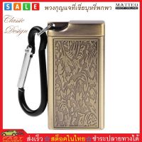 MATTEO พวงกุญแจที่เขี่ยบุหรี 2 in 1 ที่เขี่ยบุหรีแบบพกพา Portable Ashtray Key Chain Holder No. 2682