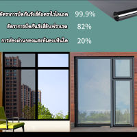 ฟิล์มอาคาร ฟิล์มกรองแสง ฟิล์มติดกระจก BLACK OUT PRIVACY WINDOW FILM