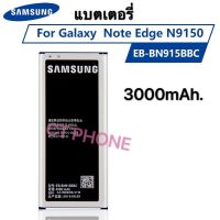 แบตเตอรี่ แท้ Samsung Galaxy Note Edge N915 N915F N915A N915T N915K N915V N9150 3000mAh EB-BN915BBE battery