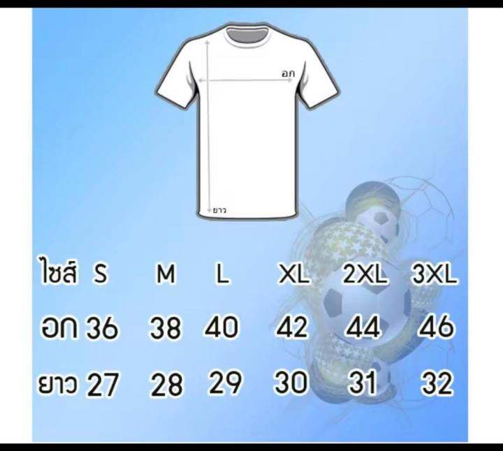 เสื้อยืดขายาวผู้ซาย-เสื้อกีฬา-size-m-l-xl-2xl-เสื้อยืดขายาวขายราดาถูกๆ