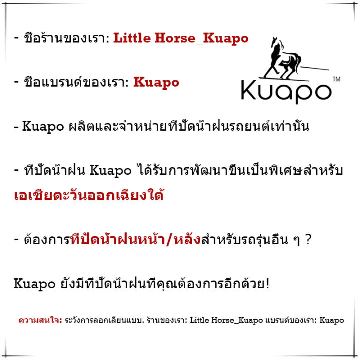 kuapo-ใบปัดน้ำฝน-ด้านหลัง-โตโยต้า-ซีเอชอาร์-chr-toyota-c-hr-2017-ถึง-2022-ปี-ที่ปัดน้ำฝน-กระจก-หลัง-ยาง-เฟรม-โตโยต้าchr