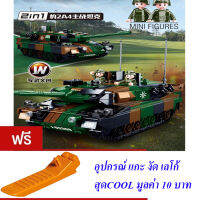 ND THAILAND ของเล่นเด็ก ตัวต่อเลโก้ รถถัง ทหาร (กล่องใหญ่สุดคุ้ม) Sluban ModelBricks LEOPARD 2AS MBT 766 PCS M38-B0839