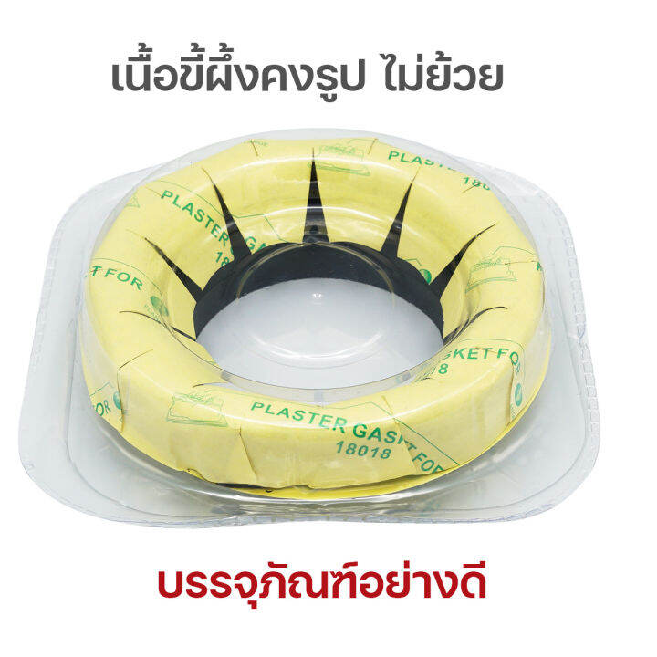 donmark-ประเก็นขี้ผึ้งกันกลิ่นย้อนจากชักโครก-wax-ring-กันกลิ่น-รุ่น-ats-28