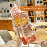 2000 ml ขวดน้ำ 2 ลิตร กระบอกใส่น้ำ ขวดน้ำสุขภาพ  Straw cup