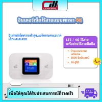 H809PRO 4G Pocket WIFI ใส่ซิม AIS DTAC ไวไฟพกพา wifi พกพา ไวไฟใส่ซิม Poket WIFI