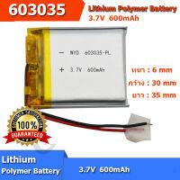 แบตเตอรี่ 603035 3.7v 600mAh battery