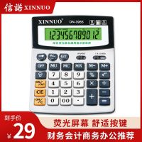 Xinnuo เครื่องคิดเลข DN-3955จอแสดงหน้าจอเรืองแสงสำนักงานบัญชีจัดเก็บธุรกิจพร้อมคอมพิวเตอร์หน้าจอขนาดใหญ่