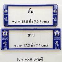 กรอบป้ายทะเบียนรถยนต์ กันน้ำ ลาย CHELSEA เชลซี 1 คู่ แบบสั้น-ยาว อันสั้น 39.5x16 cm อันยาว 44x16 cm ใส่กันพอดี มีน็อตในกล่อง ระบบกิปล็อค 8 จุด