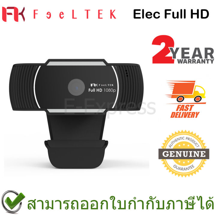 feeltek-elec-full-hd-webcam-1080p-กล้องเว็บแคม-ของแท้-ประกันศูนย์-2ปี