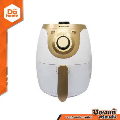SMARTHOME หม้อทอดไร้น้ำมัน 3.5 ลิตร รุ่น MV-022 |MC|