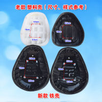 Electric Bike Saddle Battery Car Four Screw Seat Cushion Seat Steel Casing Extra-Large Thickened Saddle Seat