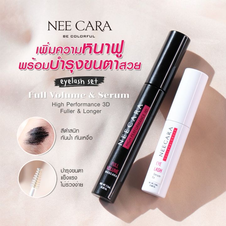 nee-cara-eyelash-serum-mascara-set-สร้างขนตาหนาฟู-พร้อมบำรุงขนตาสวย-ขนตายาวขึ้น-n192