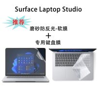 【Xiaohongs keyboard film 】 ฟิล์มกันรอยหน้าจอแล็ปท็อป TPU ฝาครอบแป้นพิมพ์ผิวสำหรับ Microsoft Surface Laptop Studio 14.4 ”2022