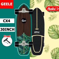 ?ส่งฟรี พร้อมส่ง!จัดส่งจากประเทศไทย SURFSKATE CX4 สเก็ตบอร์ด SURF SKATEBOARD เซิร์ฟสเก็ตบอร์ด SIMULATION SURF SKATE