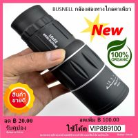 BUSNELL กล้องส่องทางไกลตาเดียว กล้องส่องนก Monocular 16 x 52 mm 66 เมตร / 8000 เมตร กล้องส่องแบบ HD - INTL เดินทางตั้งแคมป์กลางแจ้งซูมกล้องส่องทางไกล