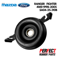 ส่งฟรี ยางเพลากลาง ตุ๊กตาเพลากลาง ลูกปืน FORD MAZDA ฟรอด มาสด้า RANGER เรนเจอร์ FIGHTER ไฟเตอร์ 4WD 4x4 ขับเคลื่อน 4ล้อ ปี 98-05 SA04-25-310B ราคาส่ง ราคาถูก