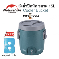 ถังน้ำปิคนิค ขนาด 15L Cooler Bucket  *แถมฟรี Ice pack เก็บความเย็น 1 ชิ้น