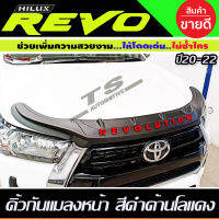 คิ้วกันแมลงหน้า กันแมลง สีดำด้าน+โลโก้แดง 1 ชิ้น โตโยต้า รีโว้ รีโว Toyota Revo 2020 ใส่ได้ทั้ง 2 ประตู และ 4 ประตู ตัวสูง และ เตี้ย