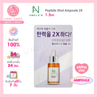 แท้100% Coreana Ample:N Peptide 2X 1.5ml สูตรใหม่! เพื่อผิวเรียบเนียน