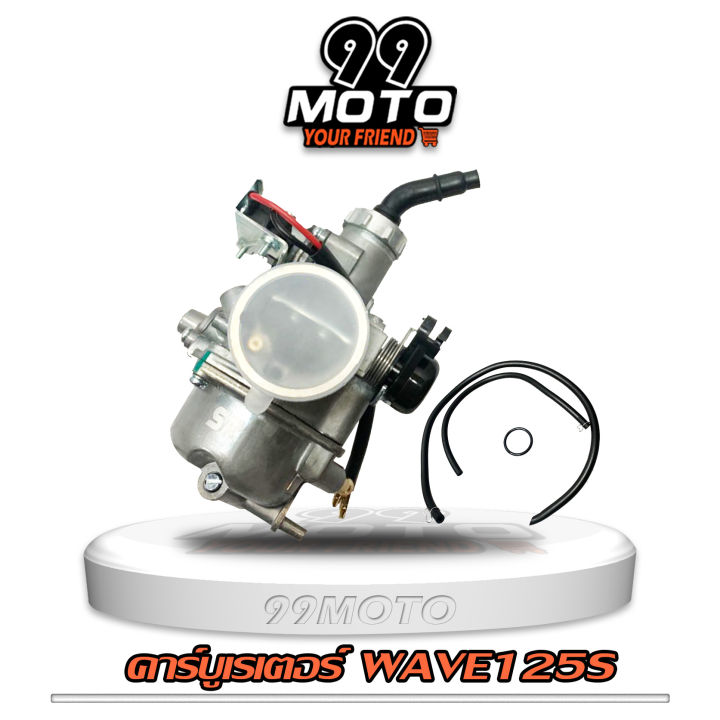 99moto-คาร์บูเรเตอร์-รุ่น-wave125s-ไฟฟ้า